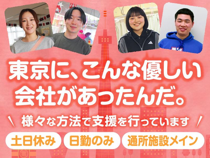 社会福祉法人江東楓の会