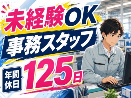 株式会社平山 大阪支店の求人・転職情報