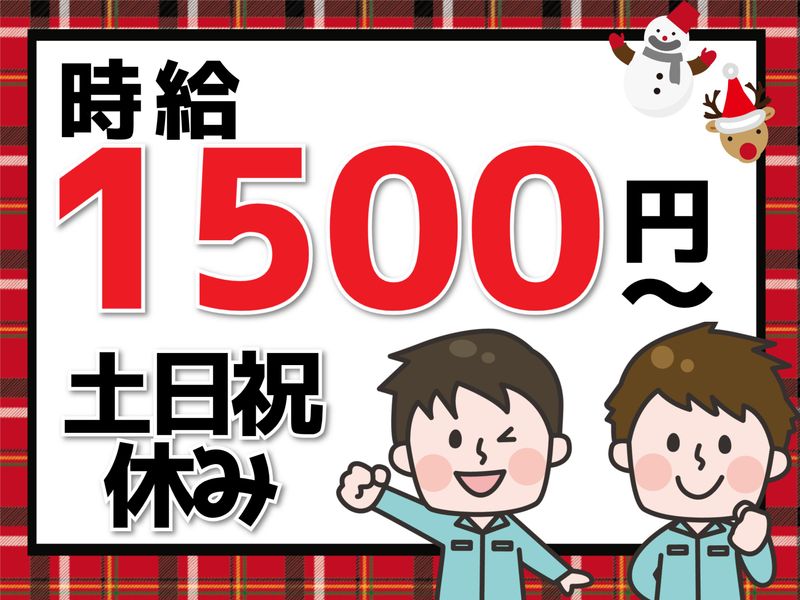 株式会社グロップエスシー　香川オフィスのアルバイト・バイト求人情報-01