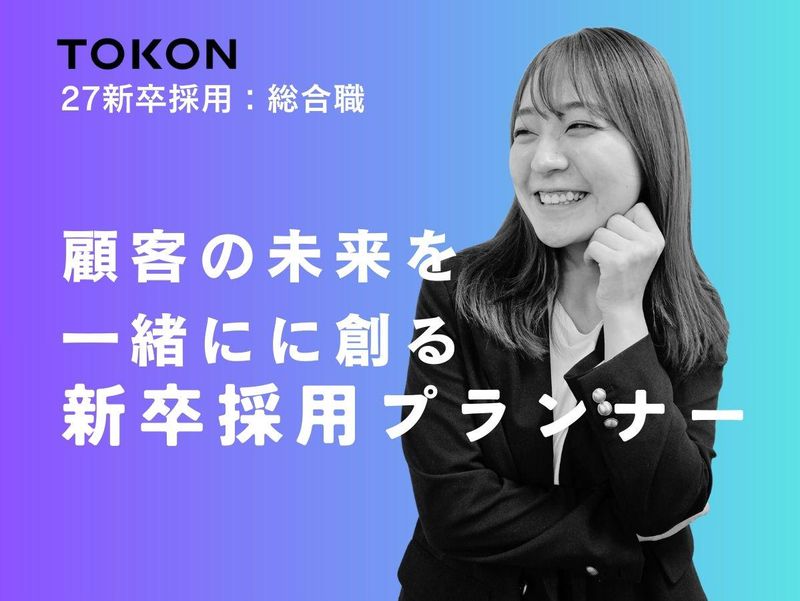 株式会社トーコン