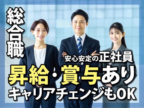岩手県北自動車株式会社の求人・転職情報