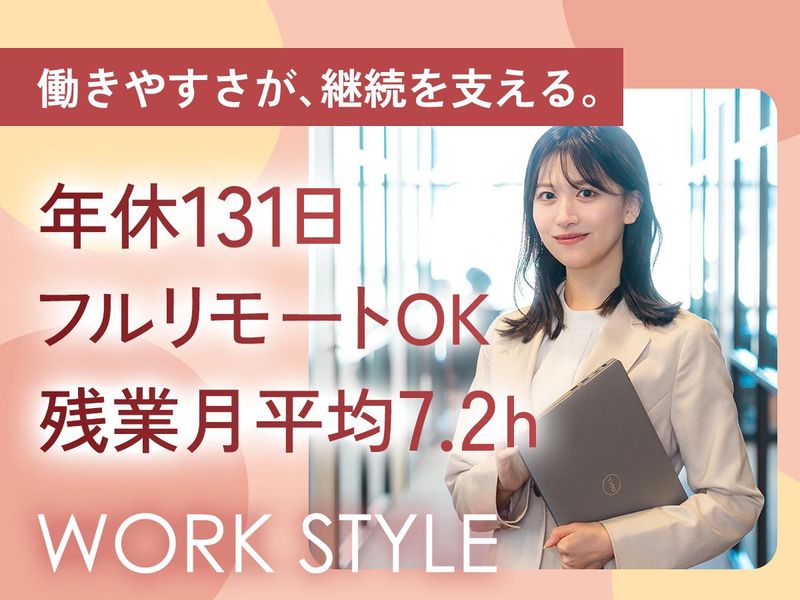 オプテラ株式会社の求人・転職情報