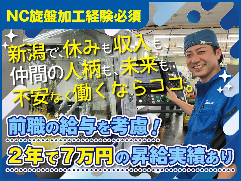 株式会社谷野製作所の求人・転職情報
