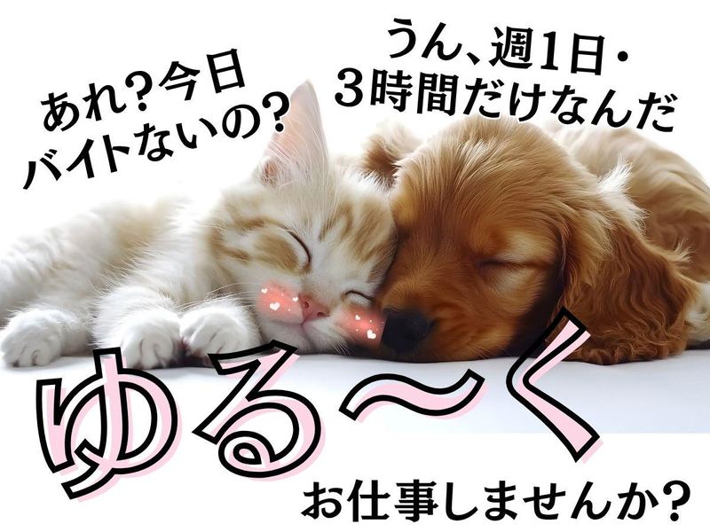 東葉警備保障株式会社 埼玉支店の派遣求人情報