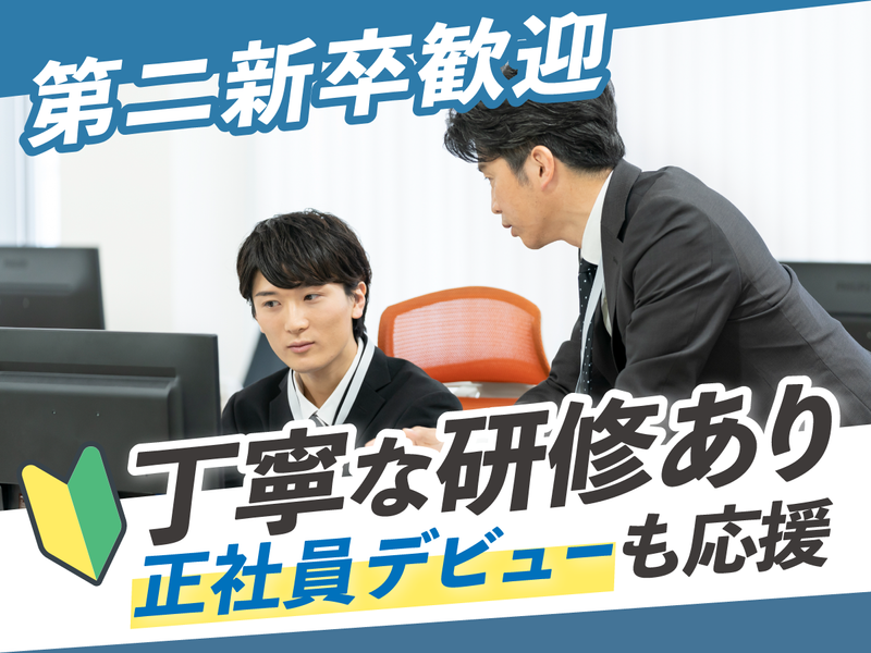 株式会社笑美ホーム 坂戸ショールームのアルバイト・バイト求人情報-03