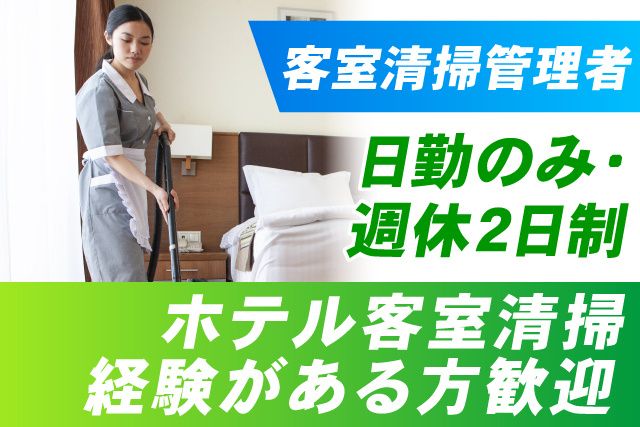 ユニバーサル企業株式会社 成田営業所の求人・転職情報