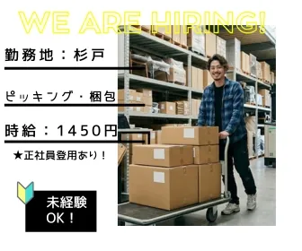 求人画像