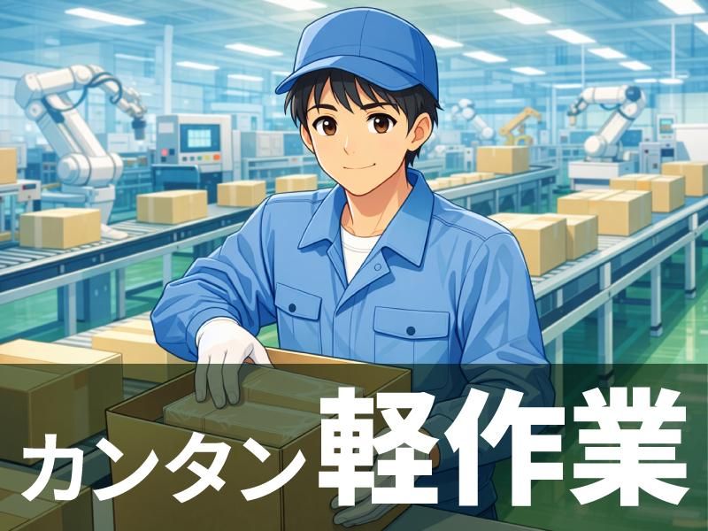 ジョブシティ(株式会社ケイ・プランニング)のアルバイト・バイト求人情報-13