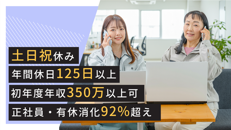 株式会社藤家物流-0002の求人・転職情報