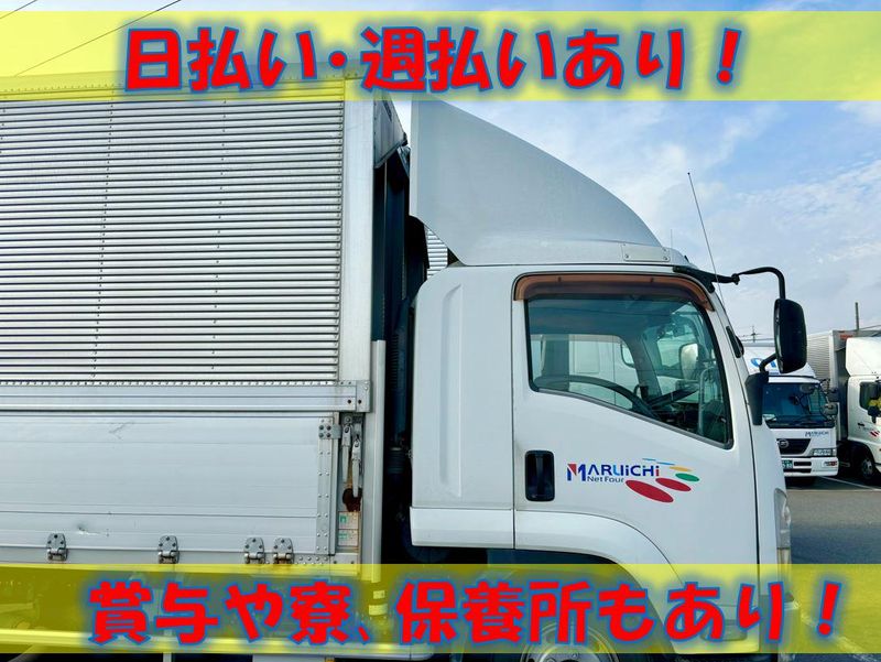 株式会社丸一物流の求人情報
