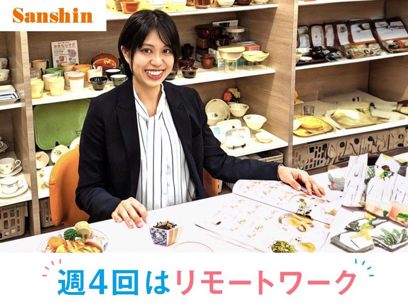 三信化工株式会社の求人・転職情報