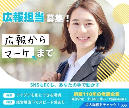 株式会社小山商会-0029の求人・転職情報