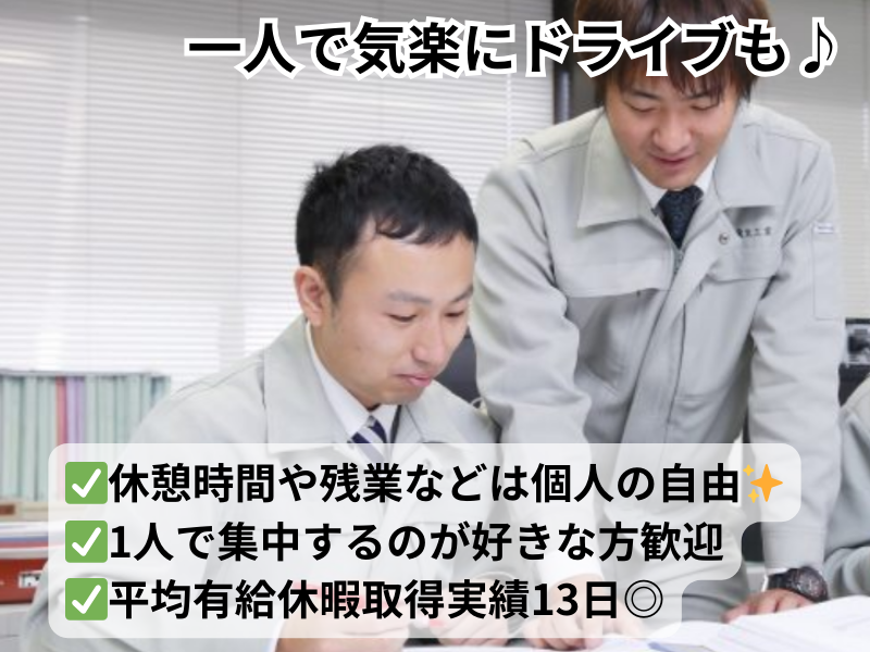 松田電気工業株式会社の求人・転職情報