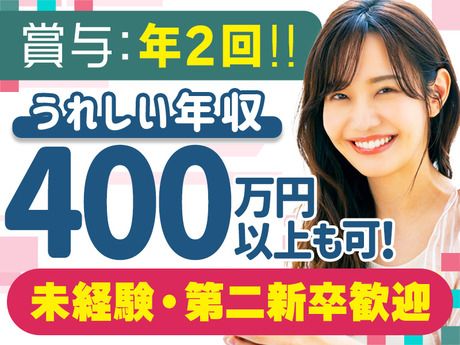 セコム株式会社(横浜エリア)の求人・転職情報