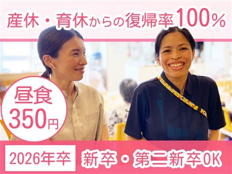 社会福祉法人春光福祉会の求人・転職情報