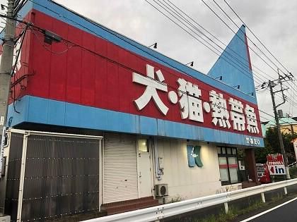アクア&ペット　かねだい桶川店のアルバイト・バイト求人情報-02