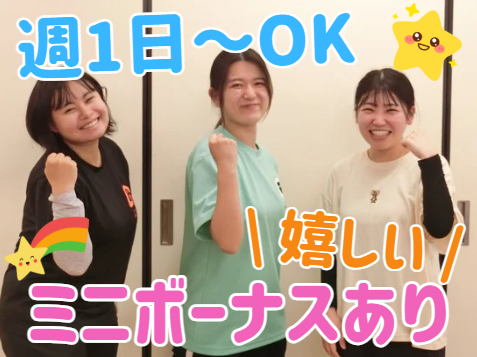 社会福祉法人石井記念愛染園　幼保連携型認定こども園　愛染園南港東保育園のアルバイト・バイト求人情報-03