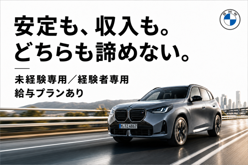株式会社モトーレン埼玉の求人・転職情報