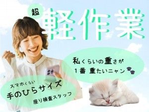 株式会社シグマテック