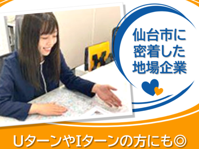 ハウジングエステート　本店のアルバイト・バイト求人情報-02