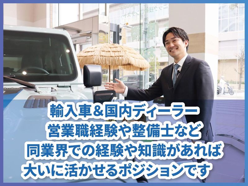Jeep神戸(株式会社ナック)のアルバイト・バイト求人情報-05