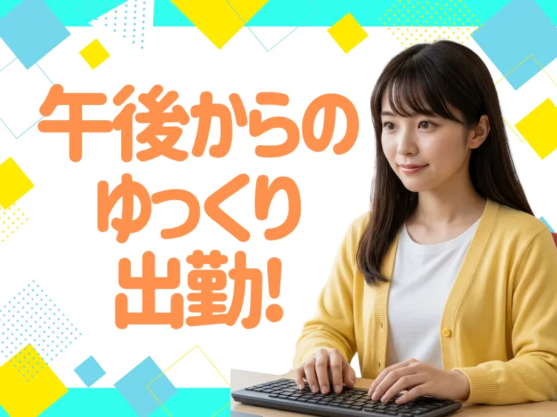 株式会社シグマスタッフのアルバイト・バイト求人情報