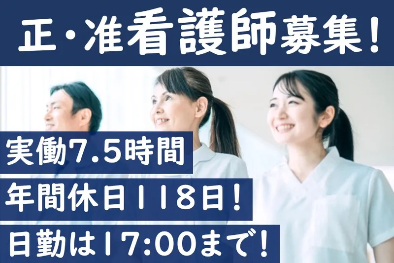 医療法人宏和会　瀬戸みどりのまち病院の求人・転職情報
