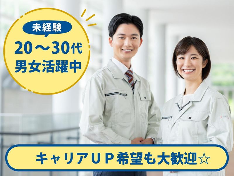 株式会社シスムエンジニアリングの求人・転職情報