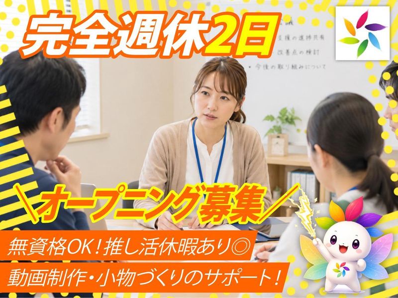 株式会社ワンダーライトの求人・転職情報