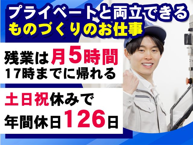 株式会社昭和鈑金工作所の求人・転職情報