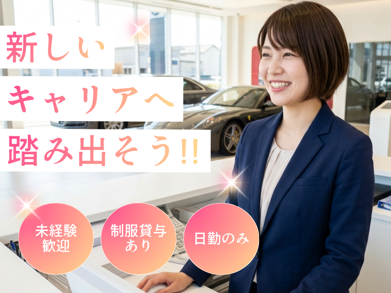 ネッカート株式会社　派遣先(32-2)の派遣求人情報