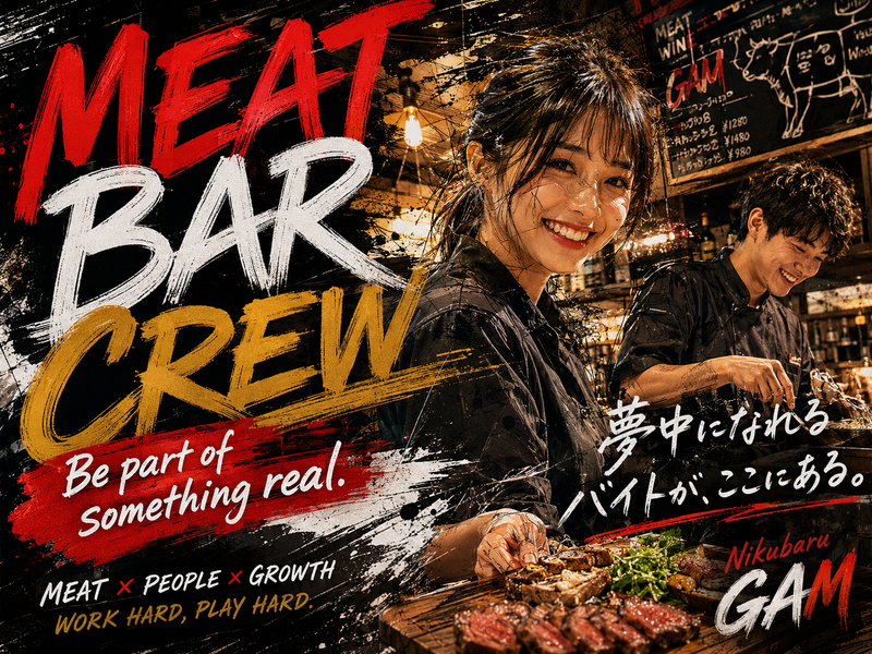株式会社North village(肉バルGAM 梅田お初天神店)のアルバイト・バイト求人情報-02