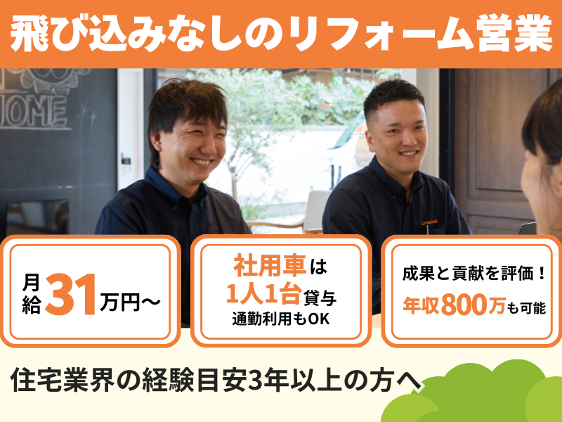 株式会社Ｌｉｐｓの求人・転職情報