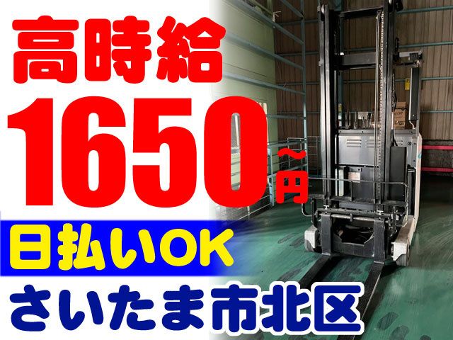 株式会社ロフティー 川越支店