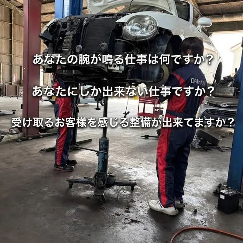 有限会社村岡自動車の求人・転職情報