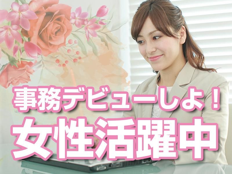 HRセカンド株式会社の派遣求人情報