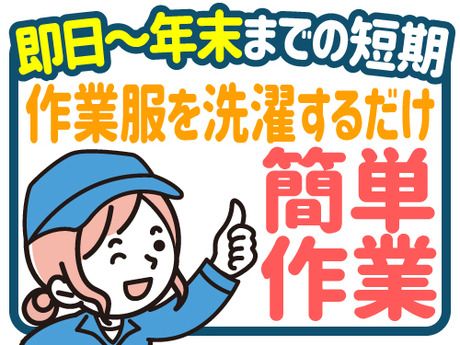 アールシースタッフ株式会社 姫路営業所