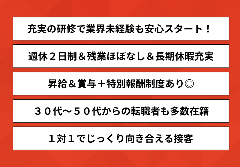 株式会社一休さんのはなおか　佐久店のアルバイト・バイト求人情報-02