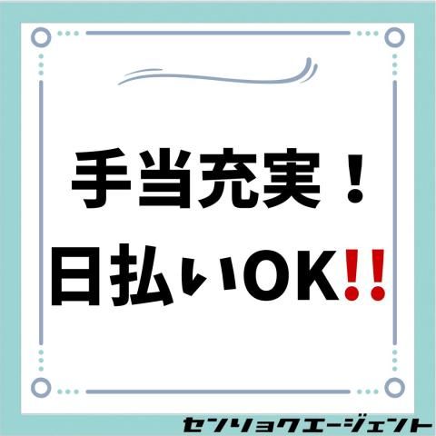 戦力エージェント株式会社