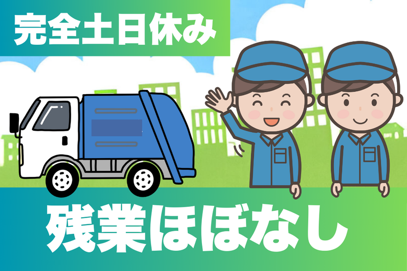 那須興産株式会社の求人・転職情報