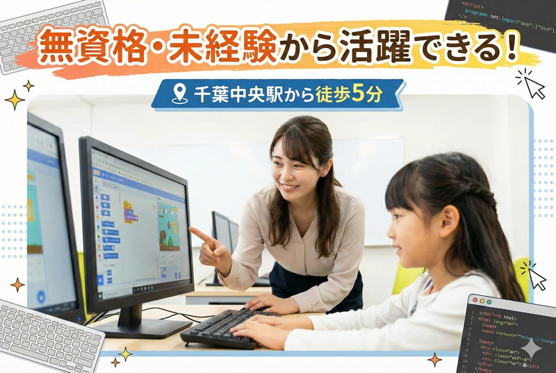 テルウェル東日本株式会社の求人・転職情報