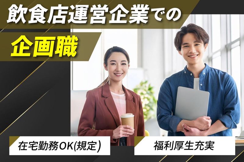 株式会社はらぺこの求人・転職情報