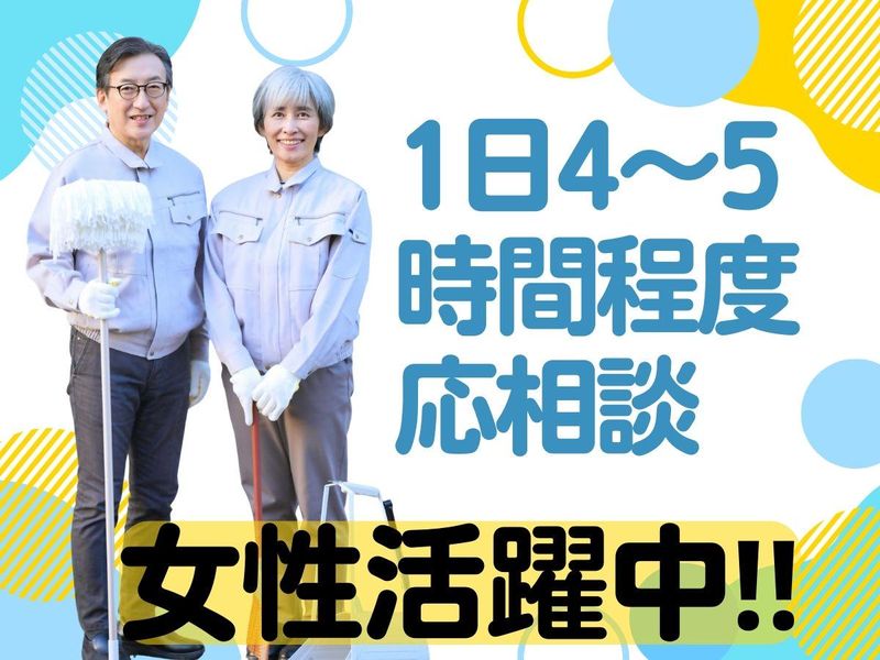 株式会社内外美装のアルバイト・バイト求人情報-03