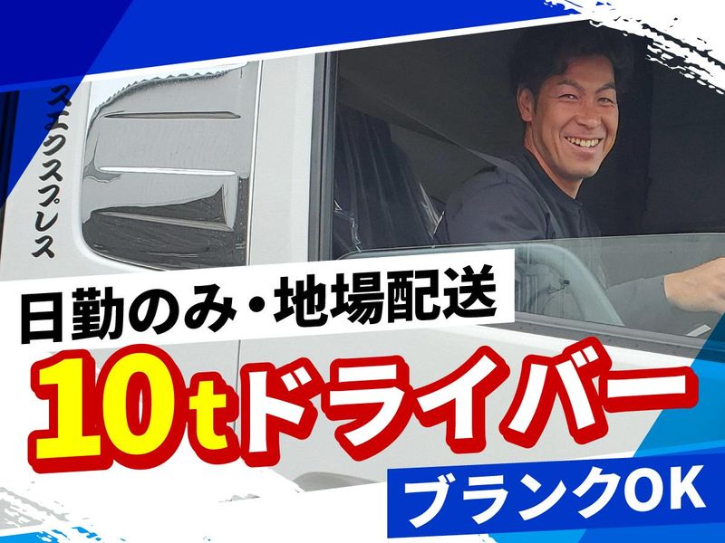 株式会社オアシス仙台営業所のアルバイト・バイト求人情報-02