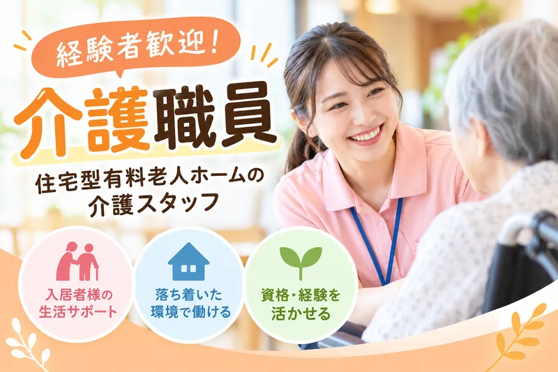 株式会社ジョブステップの派遣求人情報