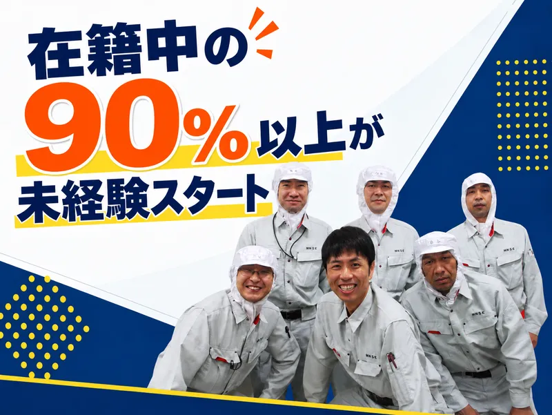 株式会社エヌ・エス・イー　岩槻加倉工場のアルバイト・バイト求人情報-01