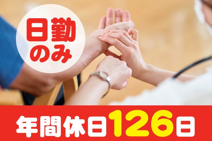 社会福祉法人川惣会の求人・転職情報