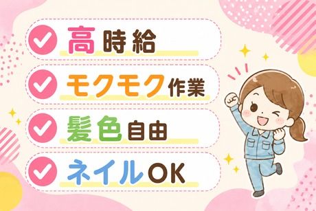 大阪電技株式会社