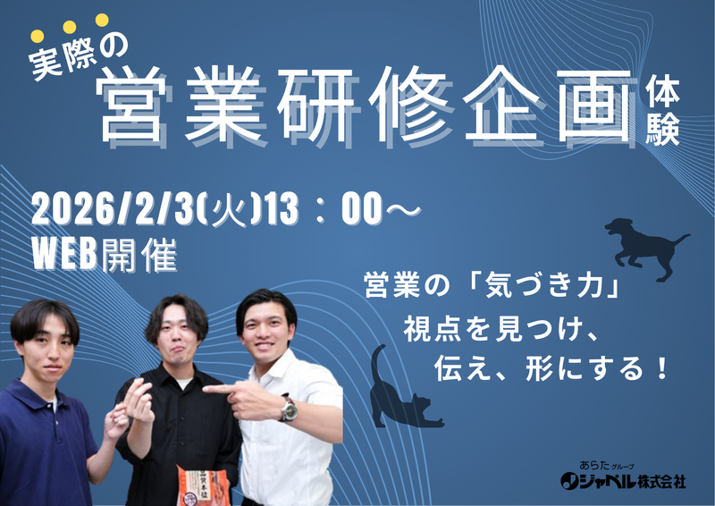 ジャペル株式会社