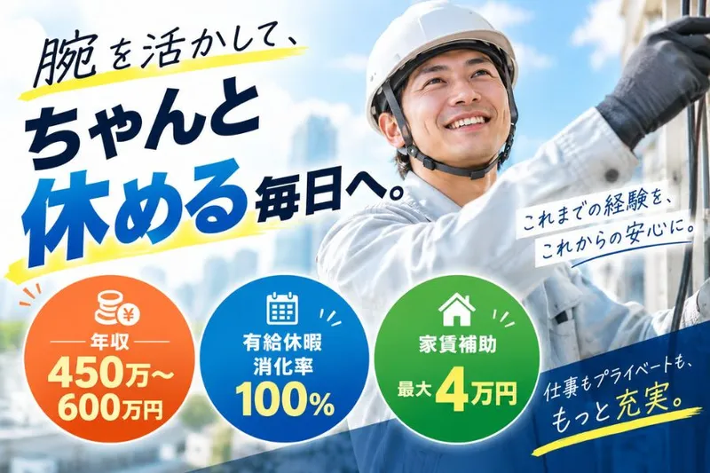 株式会社サウンドライフの求人・転職情報